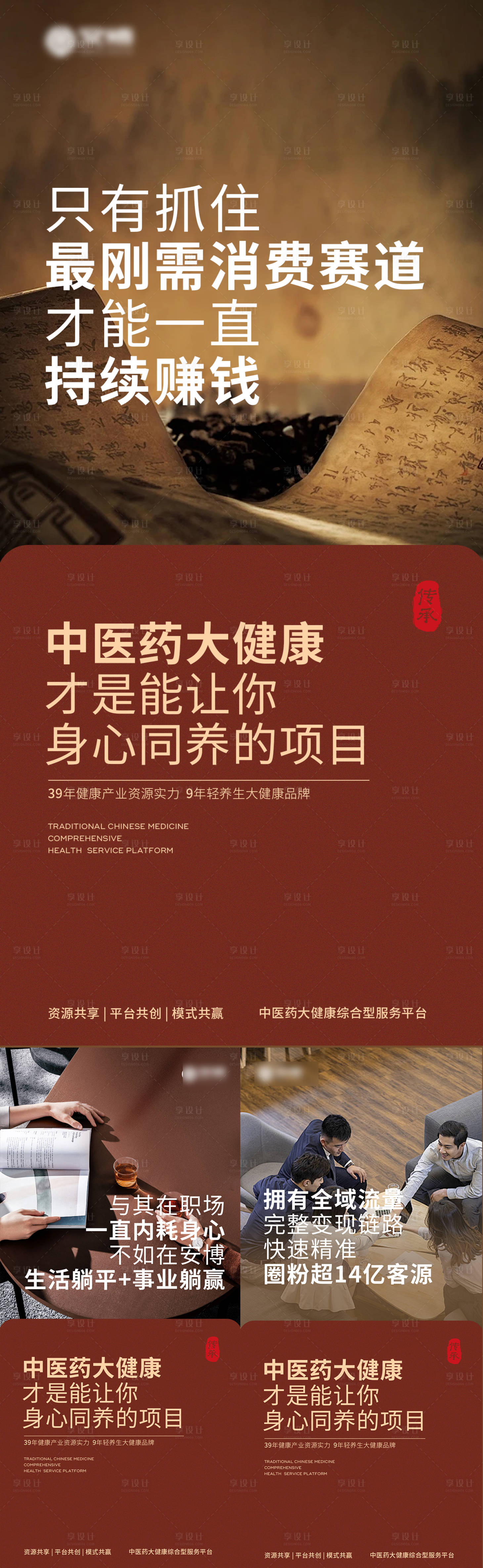 源文件下載【享設計】搜索編號：30620026484689576【引流】