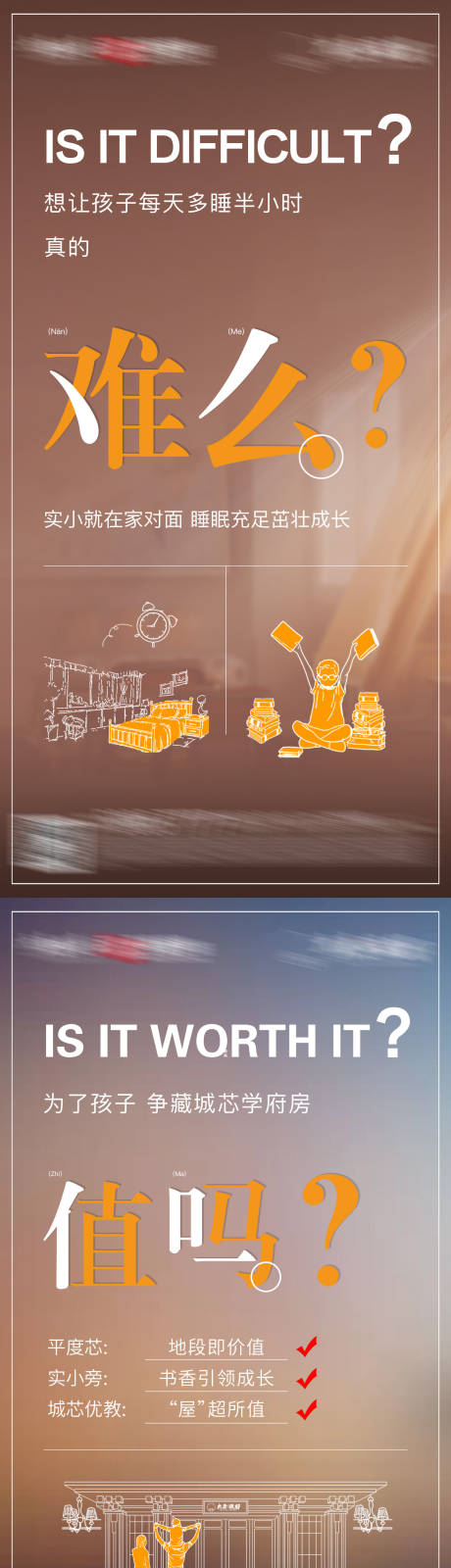 源文件下载【地产学区系列线条海报】编号：71030026395014337