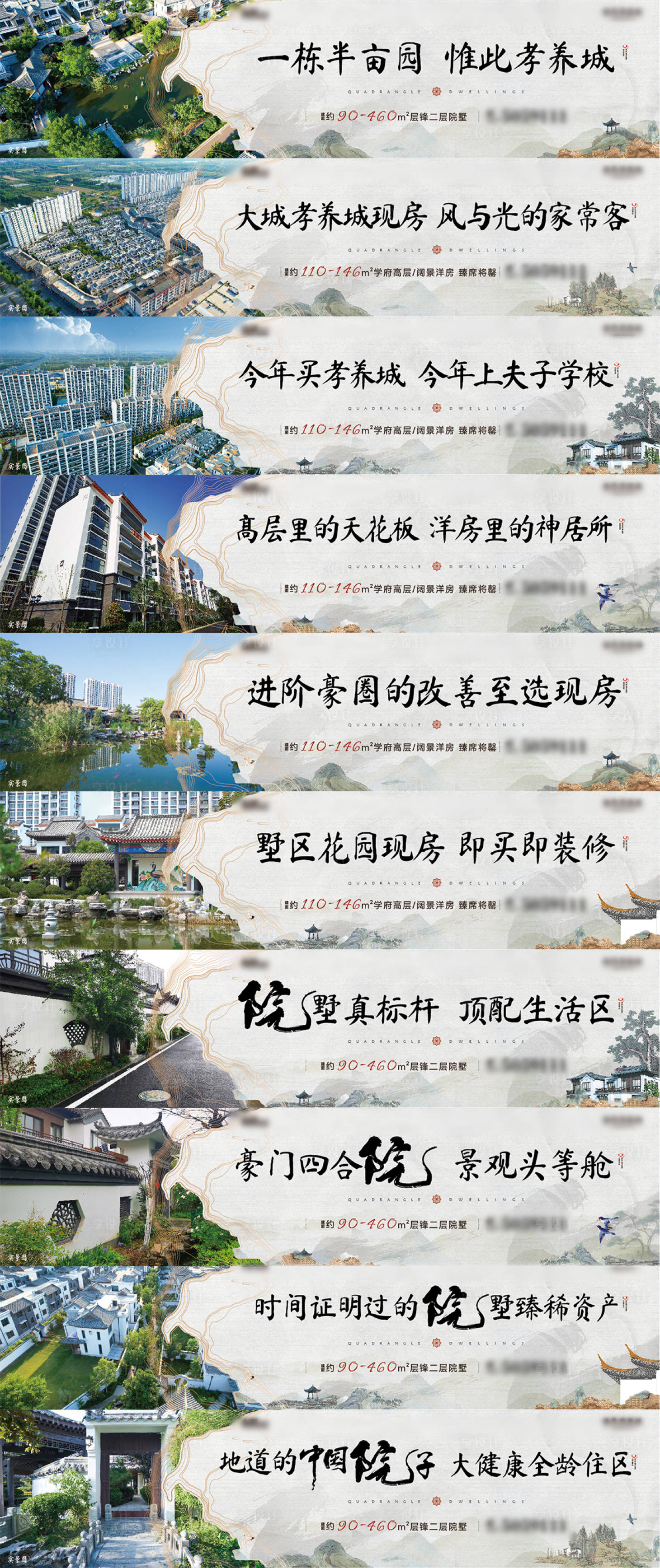 源文件下載【享設計】搜索編號：44080026282098618【圍擋系列】