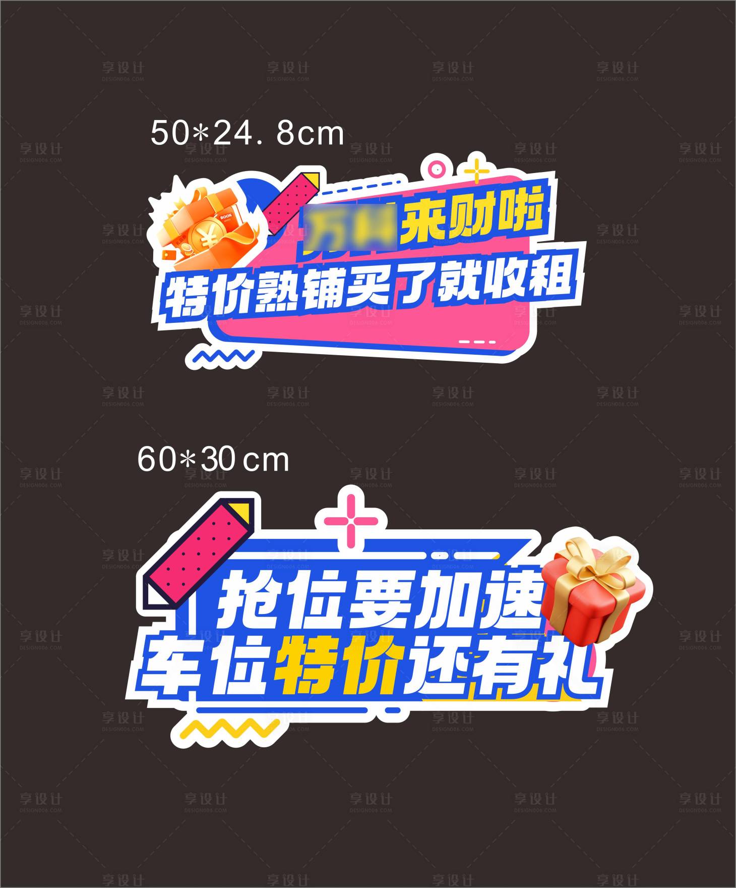 源文件下载【商铺手举牌  】编号：52300026540582709