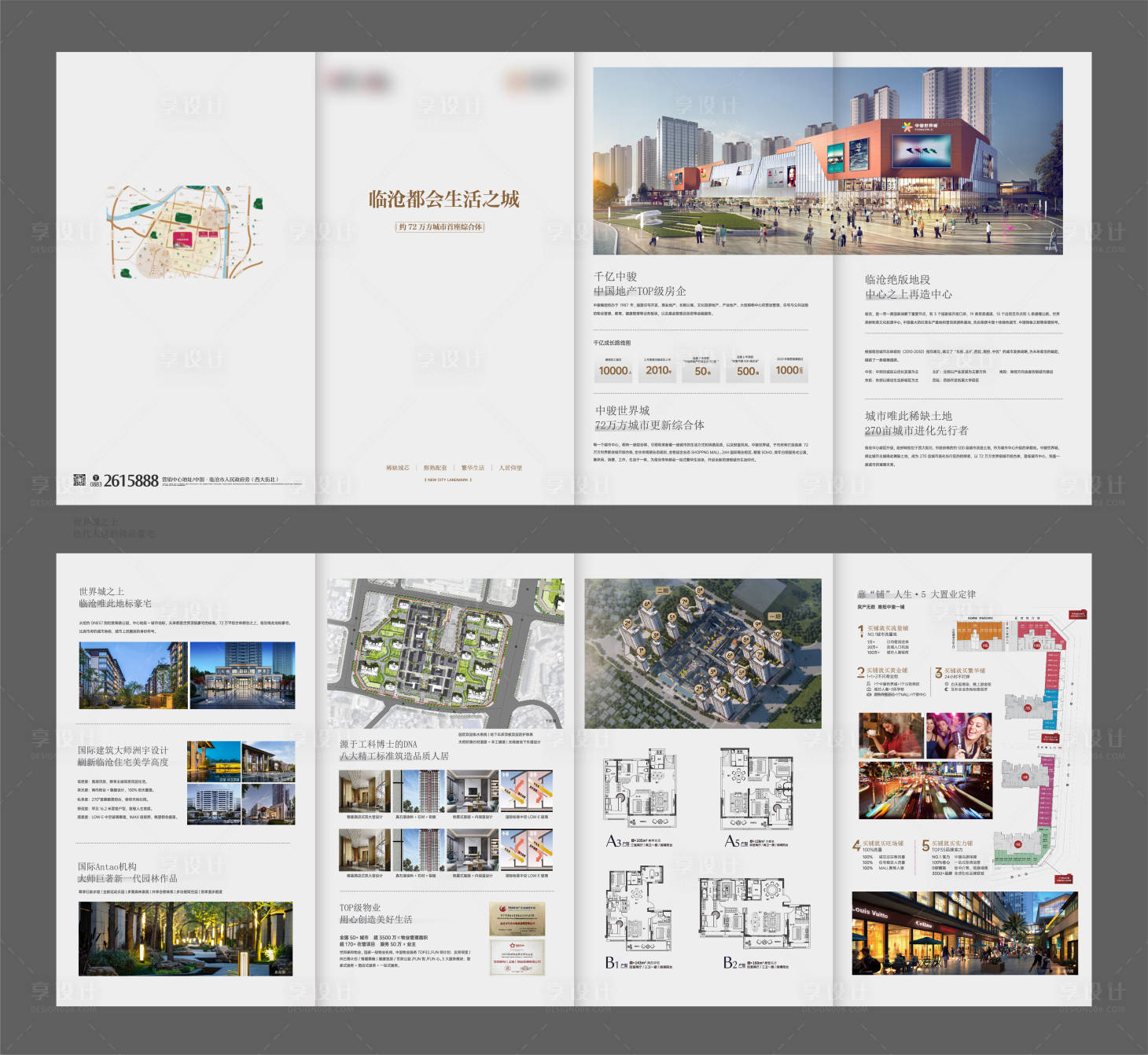 源文件下载【享设计】搜索编号：64700026271846099【商铺折页】
