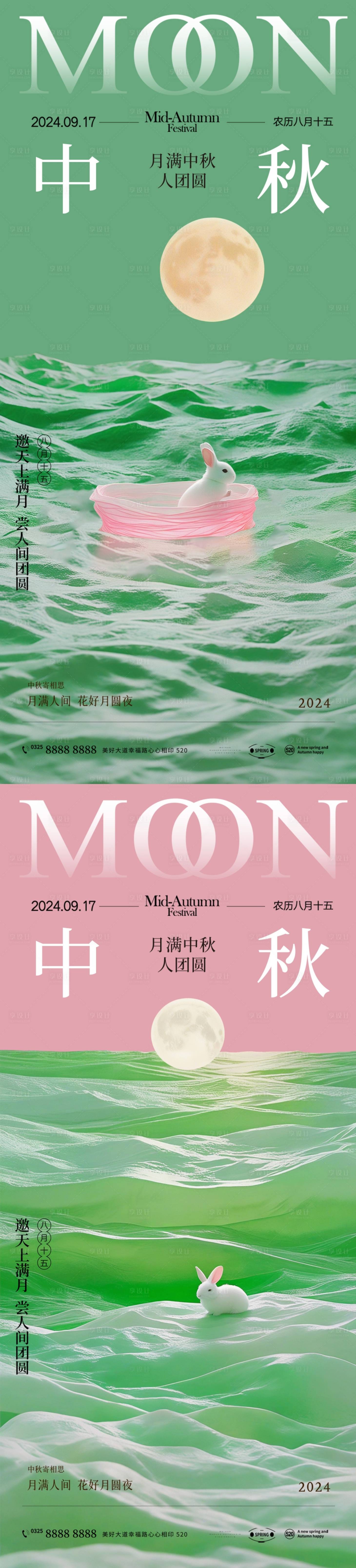源文件下载【享设计】搜索编号：42300026190797416【中秋】
