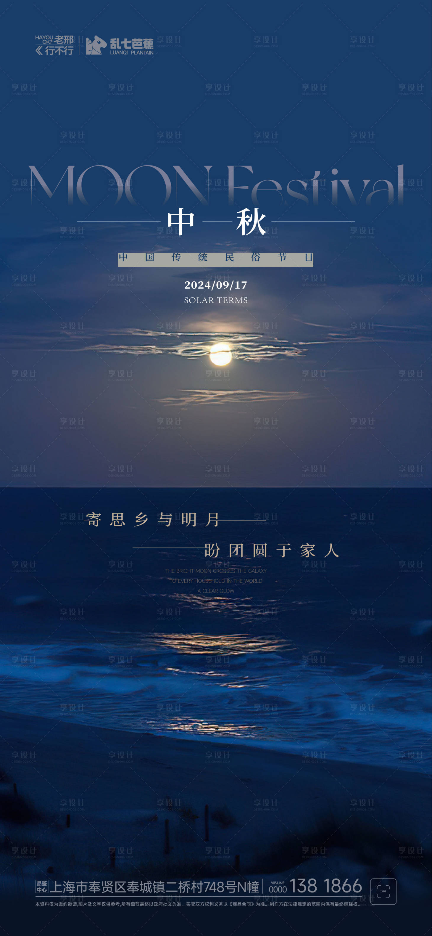 源文件下载【中秋节】编号：20030026214113602