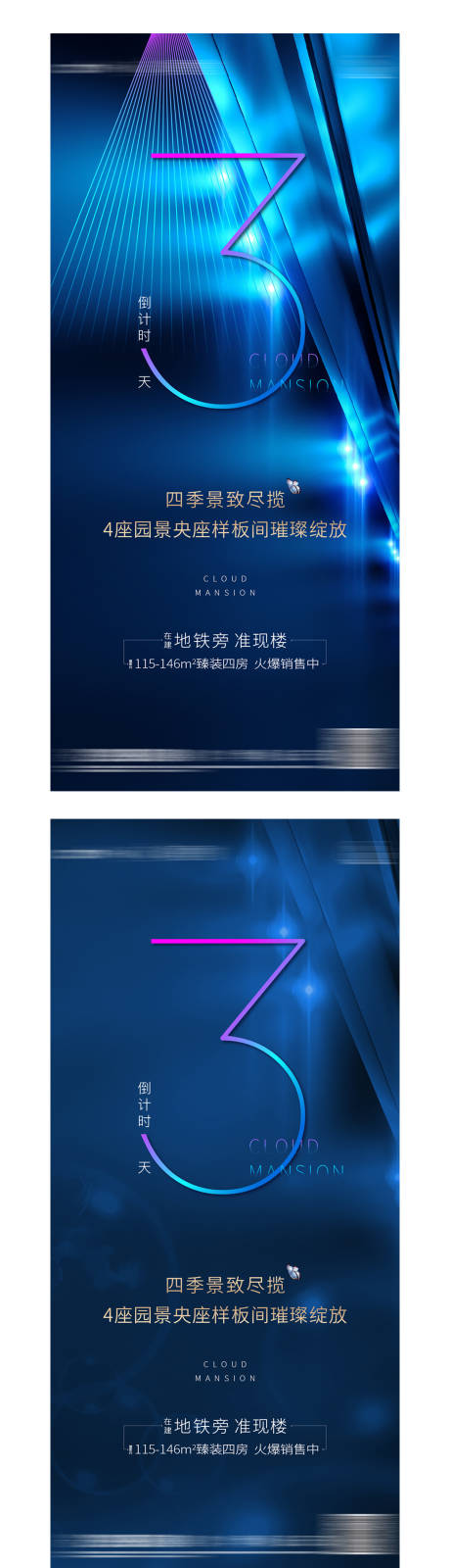 源文件下載【倒計時海報】編號：77660026522366175