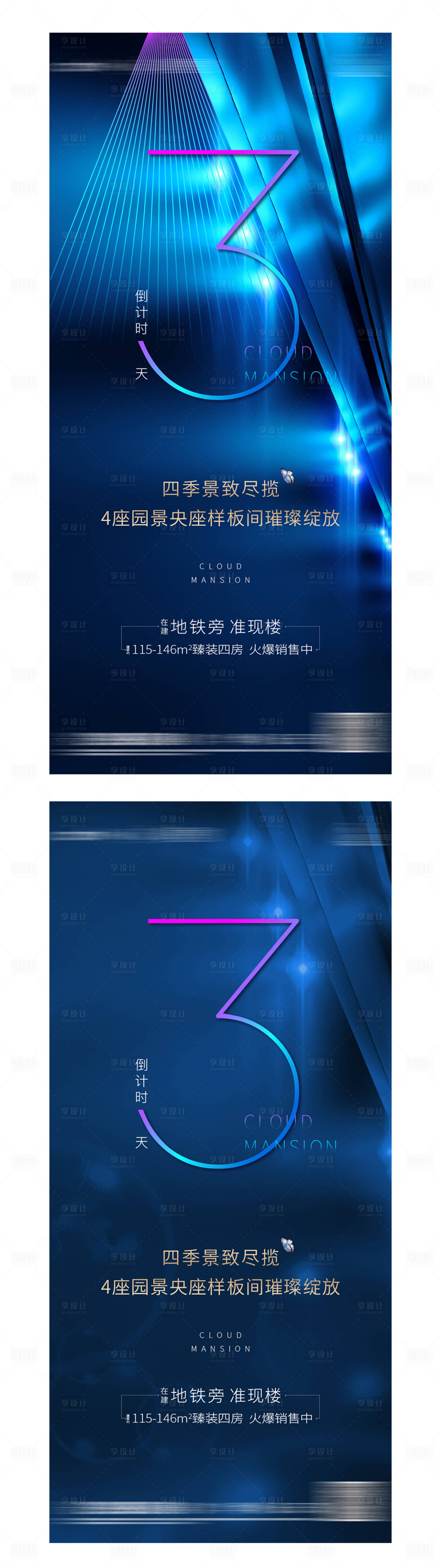 源文件下載【享設計】搜索編號：77660026522366175【倒計時海報】