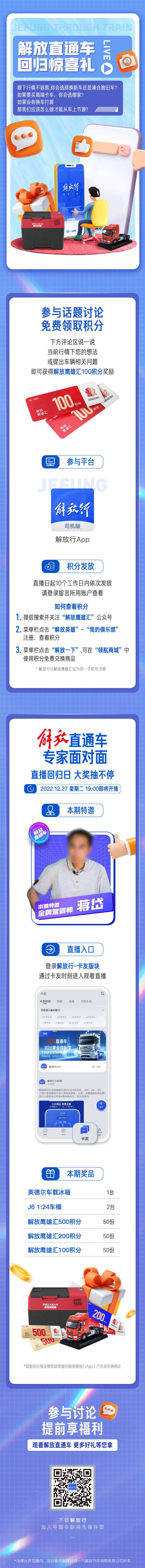 源文件下载【享设计】搜索编号：45380026415577435【解放直通车 】