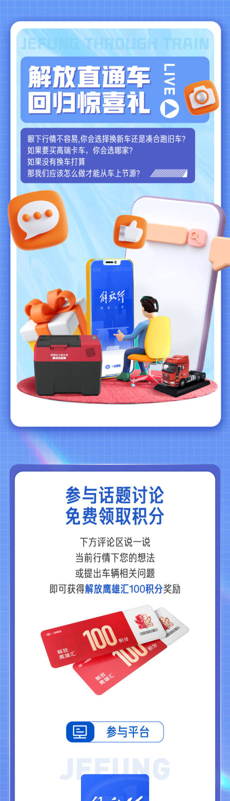 源文件下载【解放直通车 】编号：45380026415577435