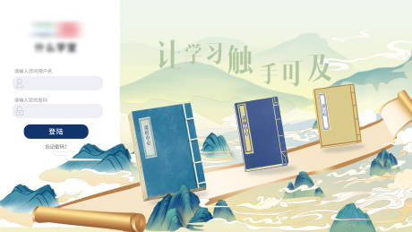 源文件下载【国风PC登陆页】编号：33920026195278996