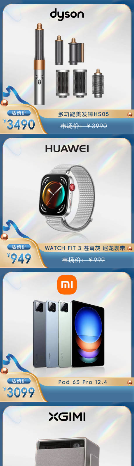 源文件下载【数码用品电商主图】编号：22590026217979052