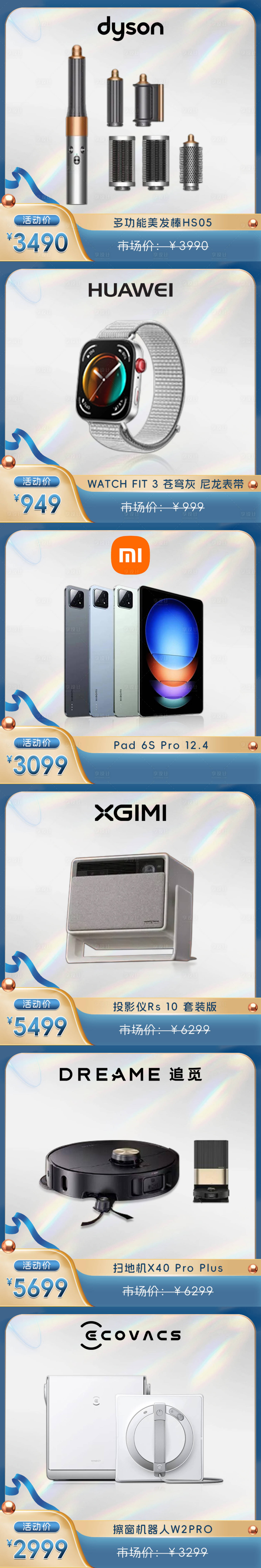 源文件下载【数码用品电商主图】编号：22590026217979052