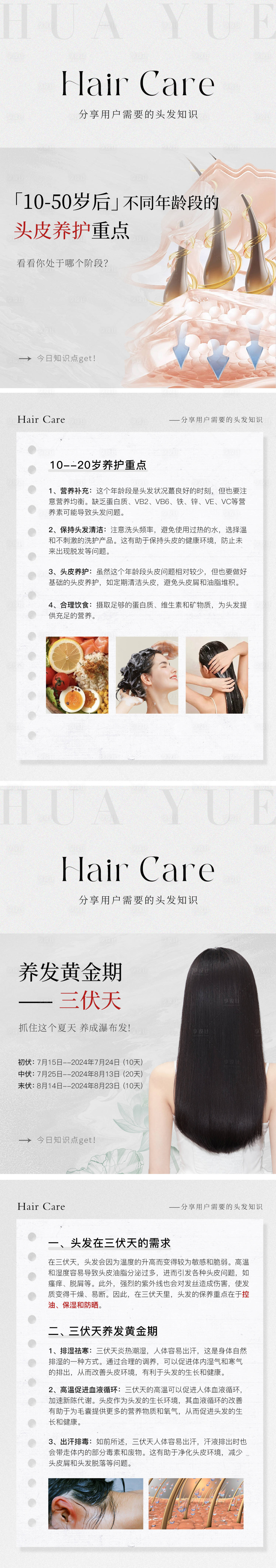 源文件下载【享设计】搜索编号：68880026475381351【简约知识科普系列海报】