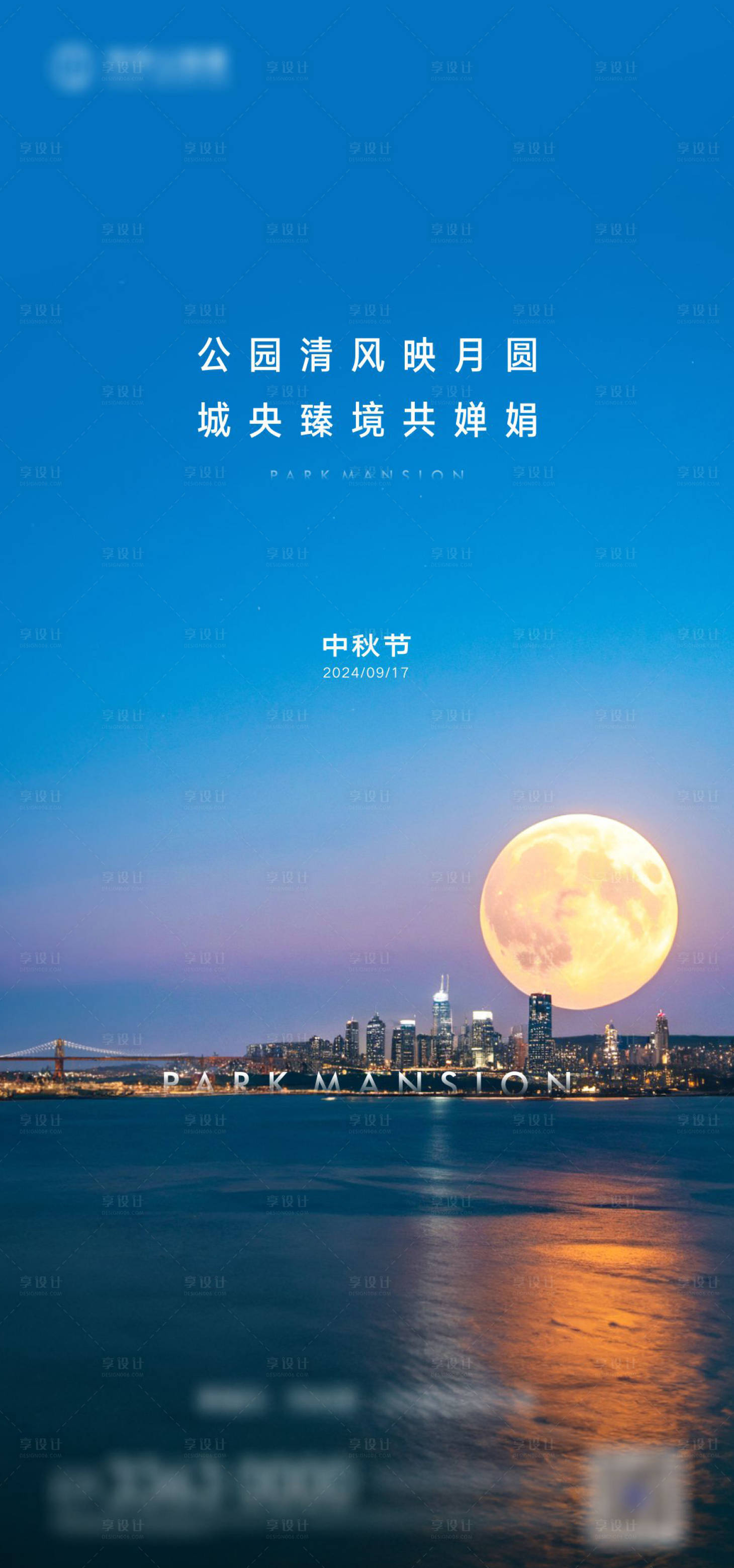 源文件下载【享设计】搜索编号：77260026216921195【中秋节海报】