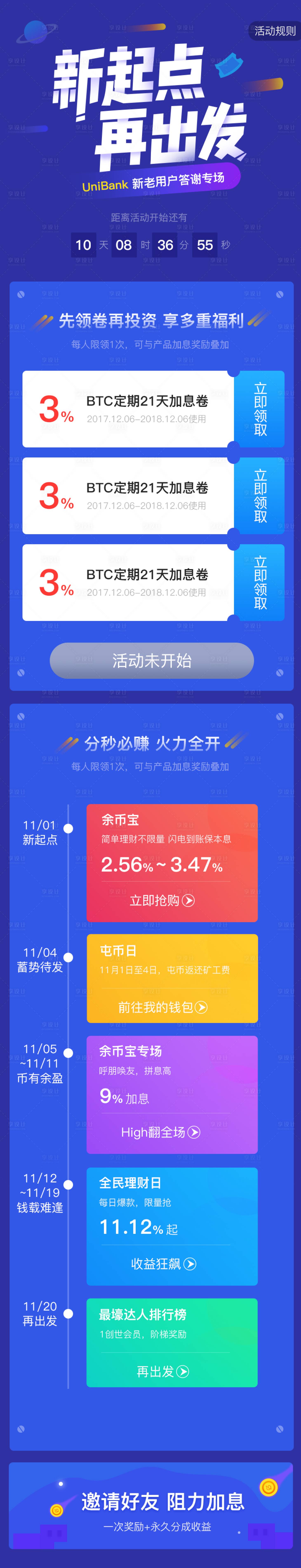 源文件下载【金融理财H5长图】编号：48960026319313001