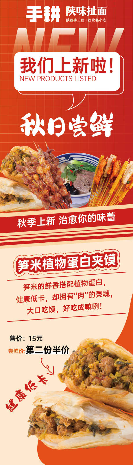 源文件下载【美食餐饮套餐活动落地活动】编号：23710026100987145