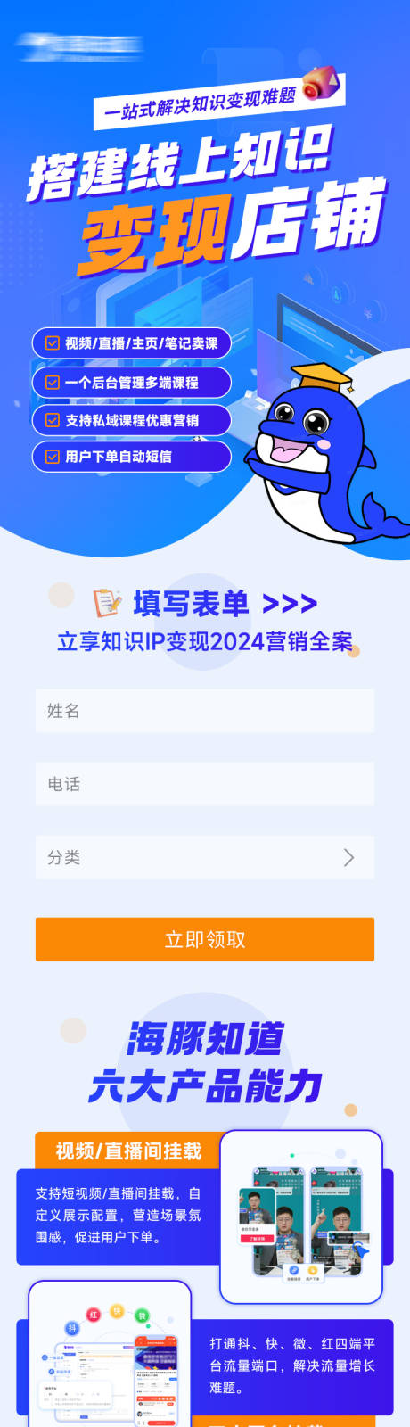 互联网推广软件信息流