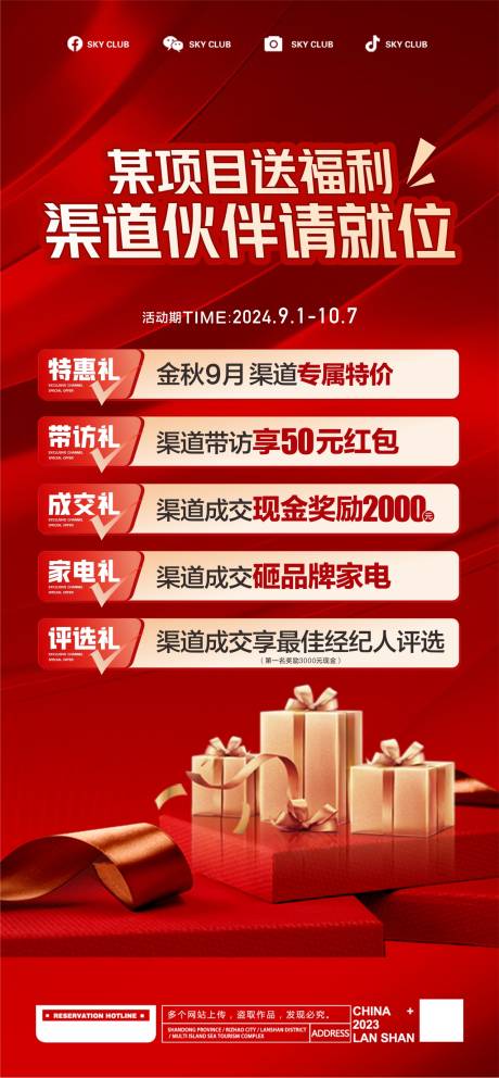 源文件下载【享设计】搜索编号：94910026322452975【渠道】
