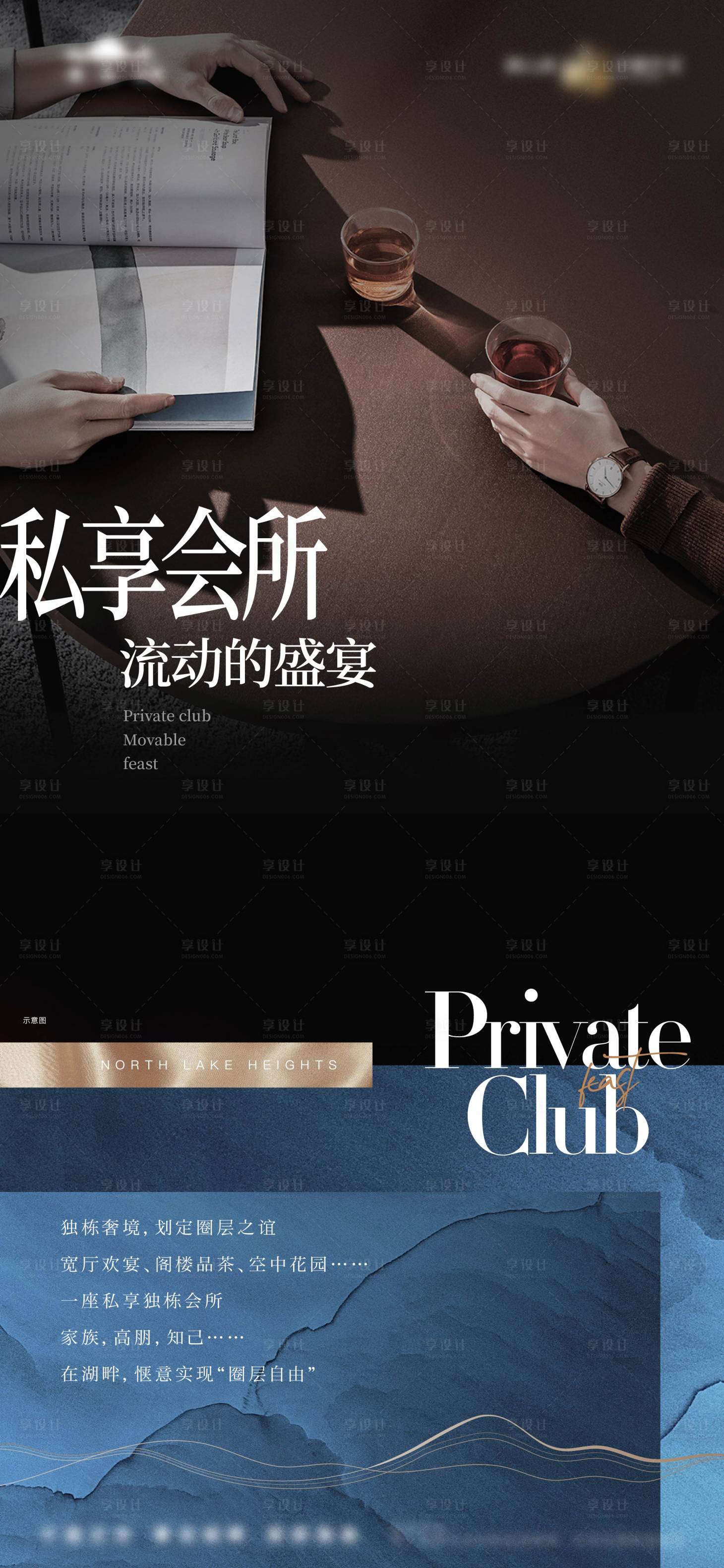 源文件下载【享设计】搜索编号：30370026055954249【地产圈层海报】