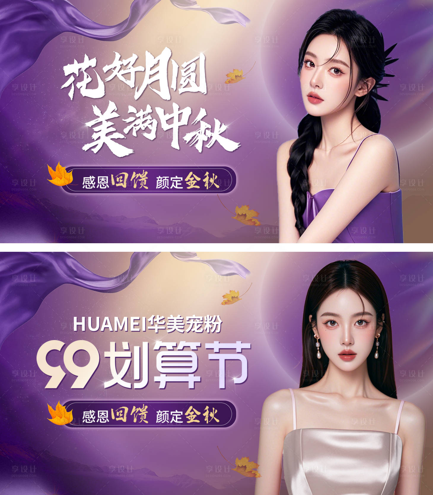 源文件下載【享設(shè)計】搜索編號：99130026026509923【中秋節(jié)海報】