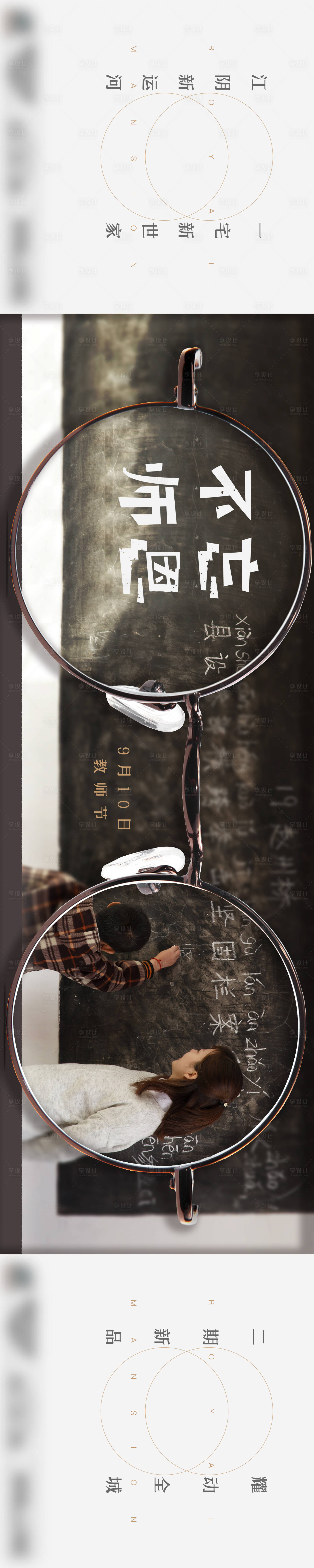 源文件下载【教师节微信】编号：23750026058933070
