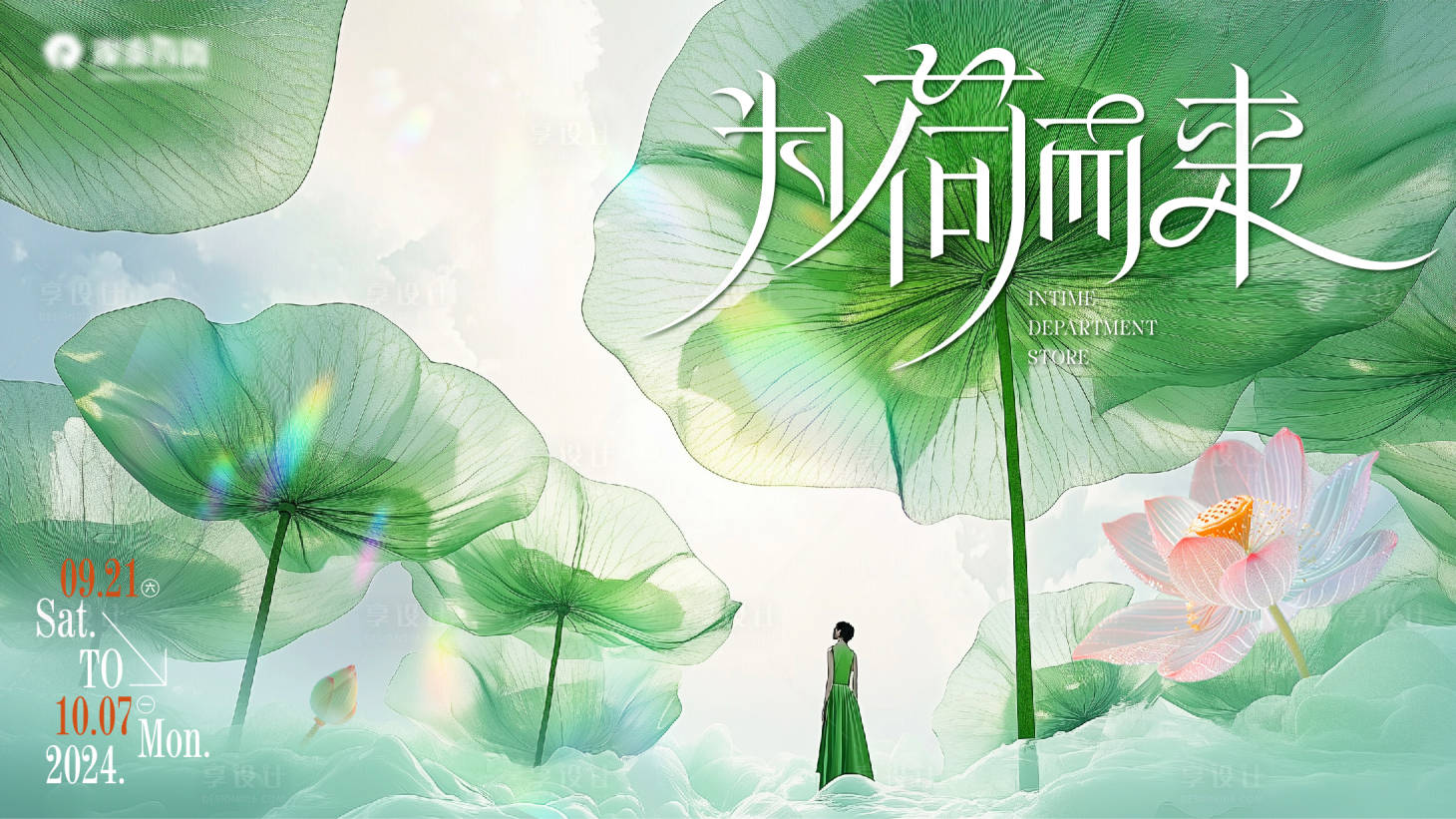 源文件下載【享設計】搜索編號：23640026341111480【主KV】