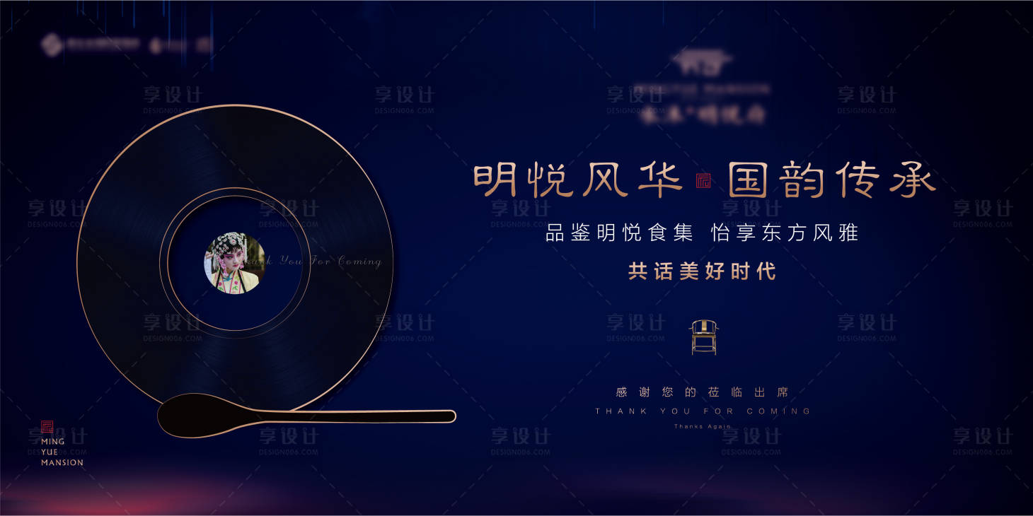 源文件下载【享设计】搜索编号：94000026472367848【宫格系列】