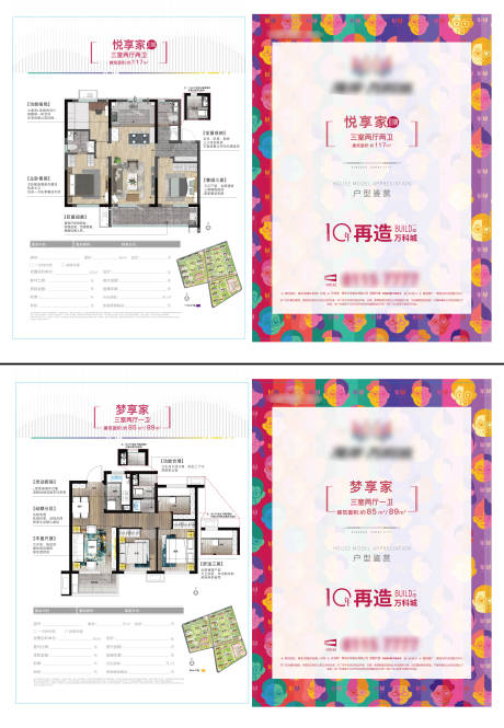 源文件下载【地产户型图】编号：34250026300264546