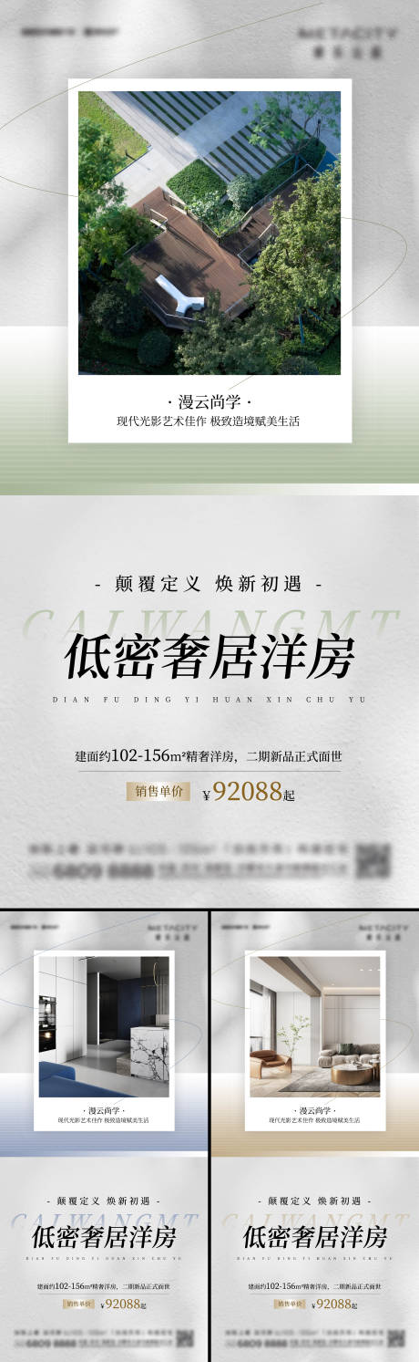 源文件下载【享设计】搜索编号：59570026030362993【洋房价值点海报】