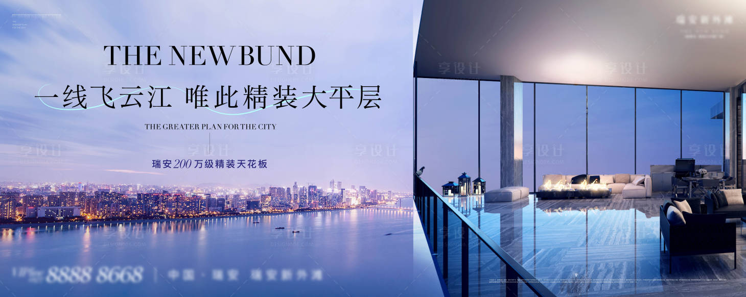 源文件下載【享設(shè)計】搜索編號：57250026321677648【質(zhì)感大平層主畫面海報展板】