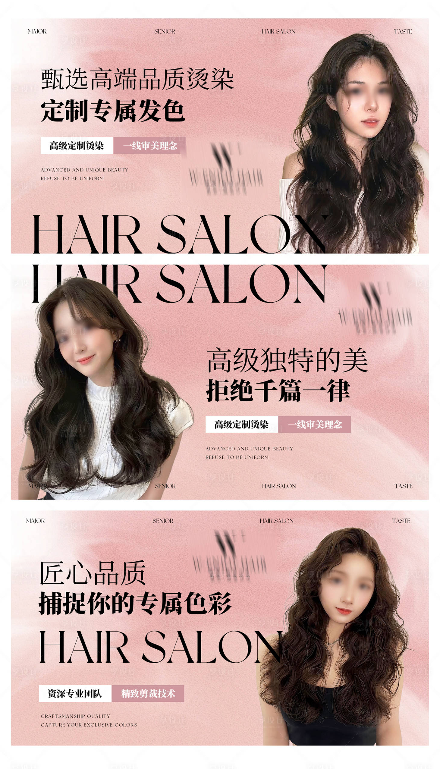 源文件下载【享设计】搜索编号：83380026183738537【美发造型理发轮播大众美团头图bann】
