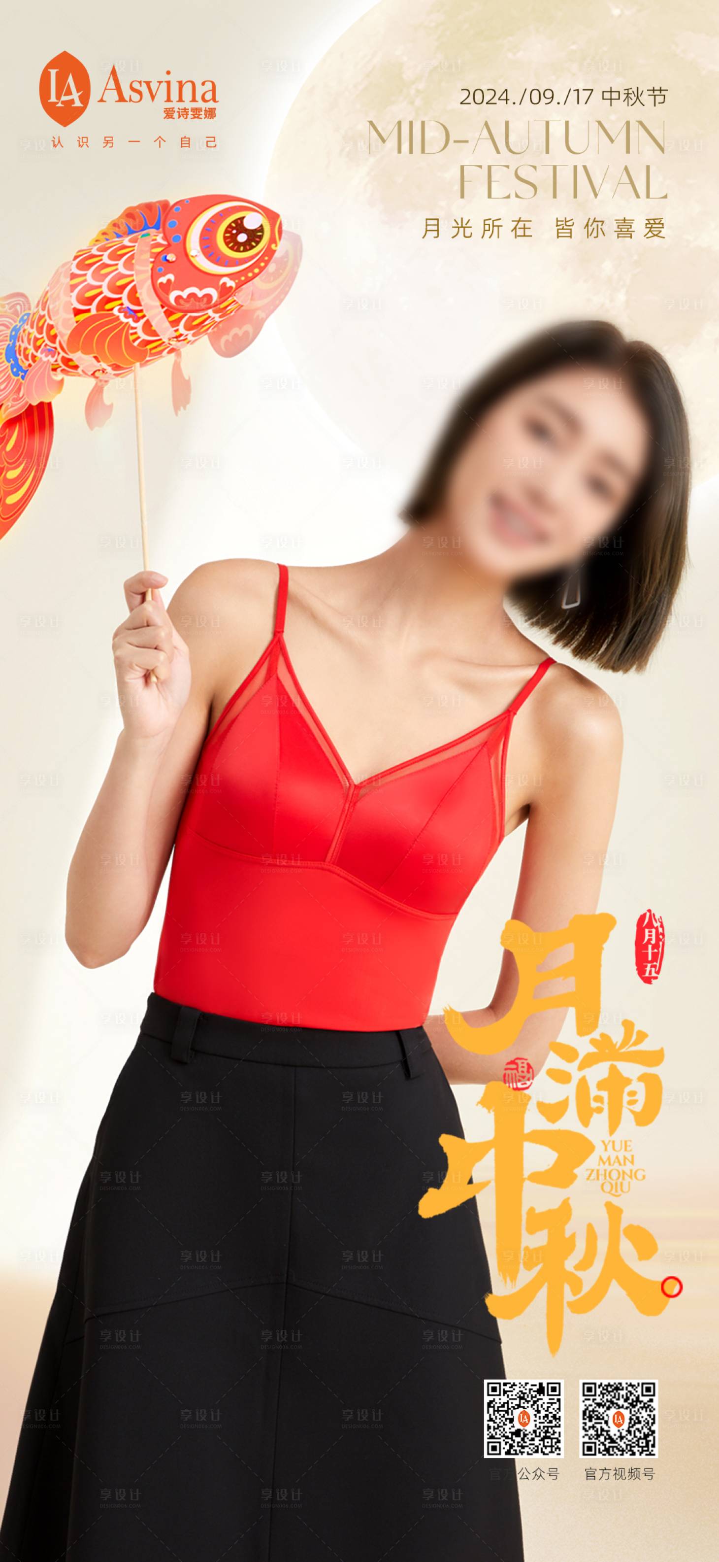 源文件下載【享設計】搜索編號：99630026132717407【中秋節節日移動端海報】