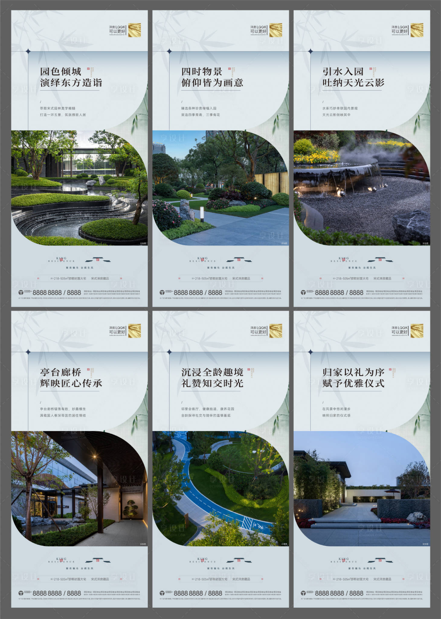 源文件下載【享設計】搜索編號：84970026385039870【園林系列賣點海報】
