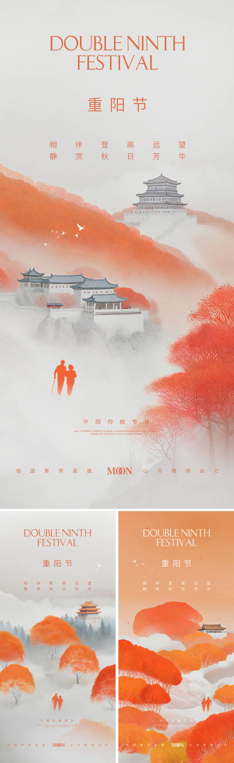 源文件下載【享設計】搜索編號：86960026548896346【重陽節(jié)節(jié)日地產(chǎn)海報】