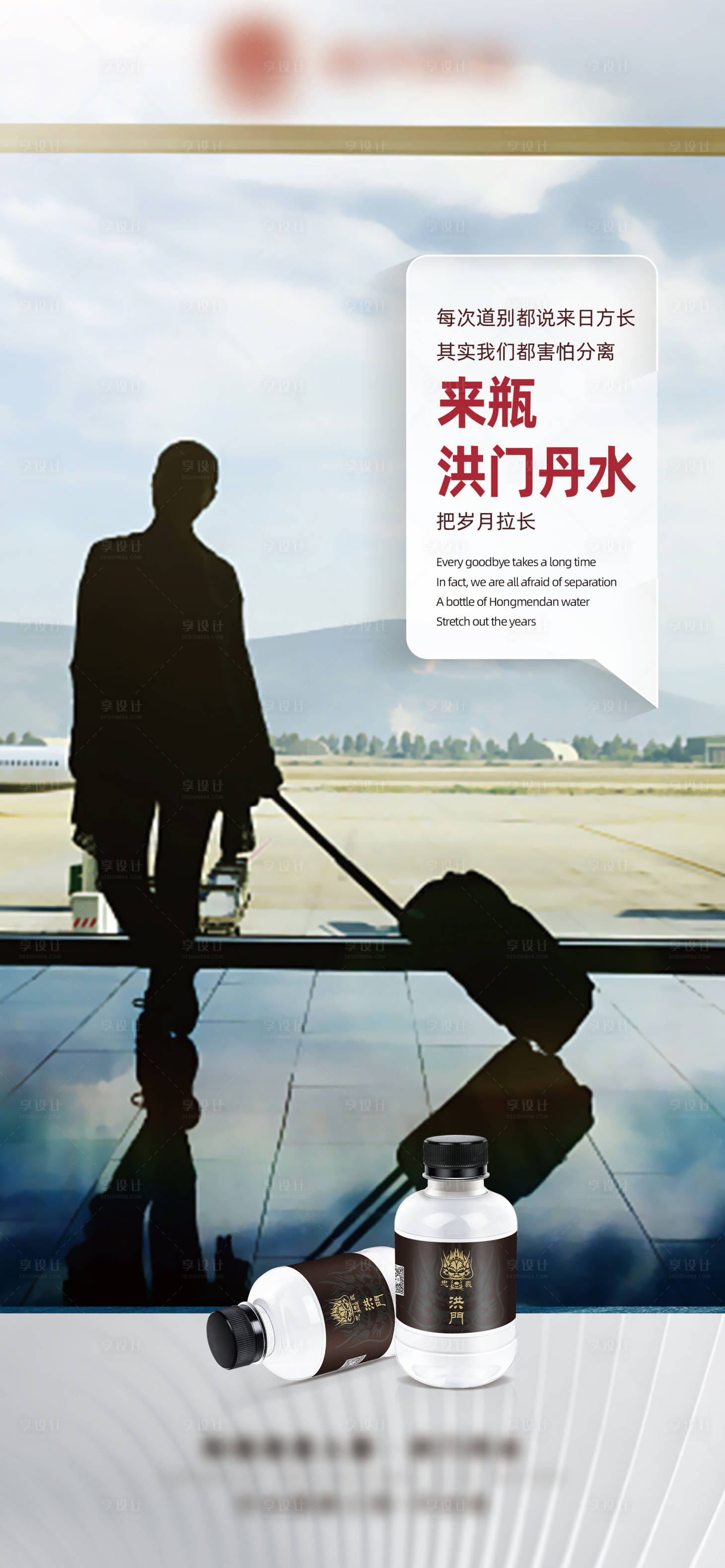 源文件下载【享设计】搜索编号：13450026251641008【产品早安宣传】