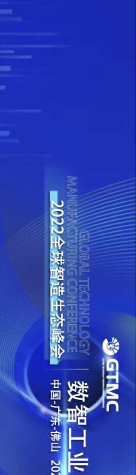 源文件下载【科技论坛kv主视觉】编号：20230703140954437