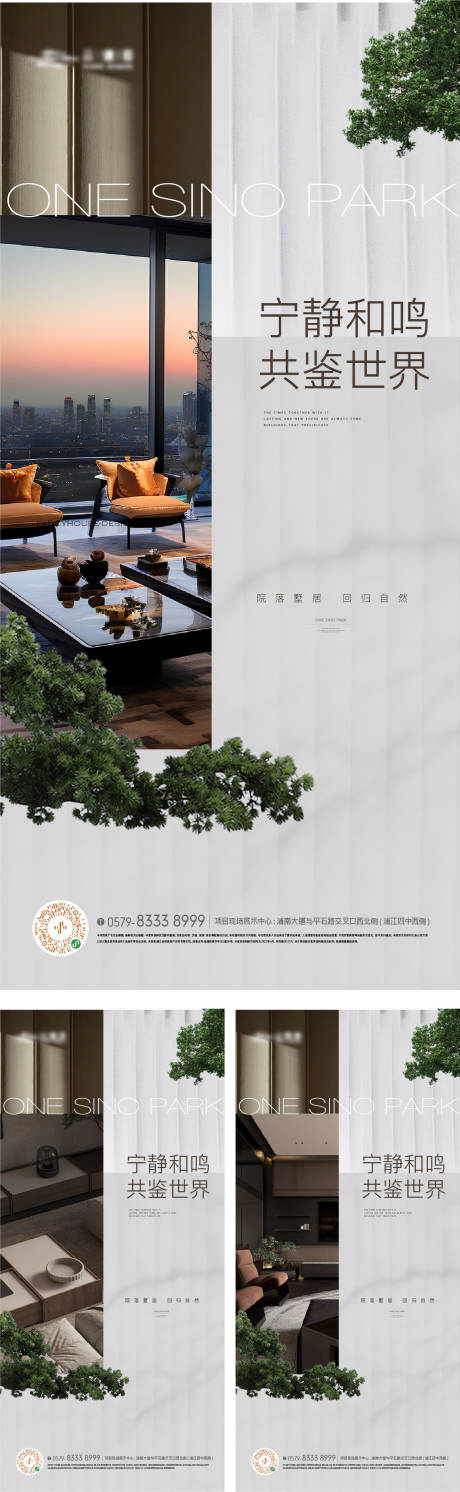 源文件下載【享設(shè)計(jì)】搜索編號(hào)：45560026143217787【城市品質(zhì)生活光影海報(bào)】