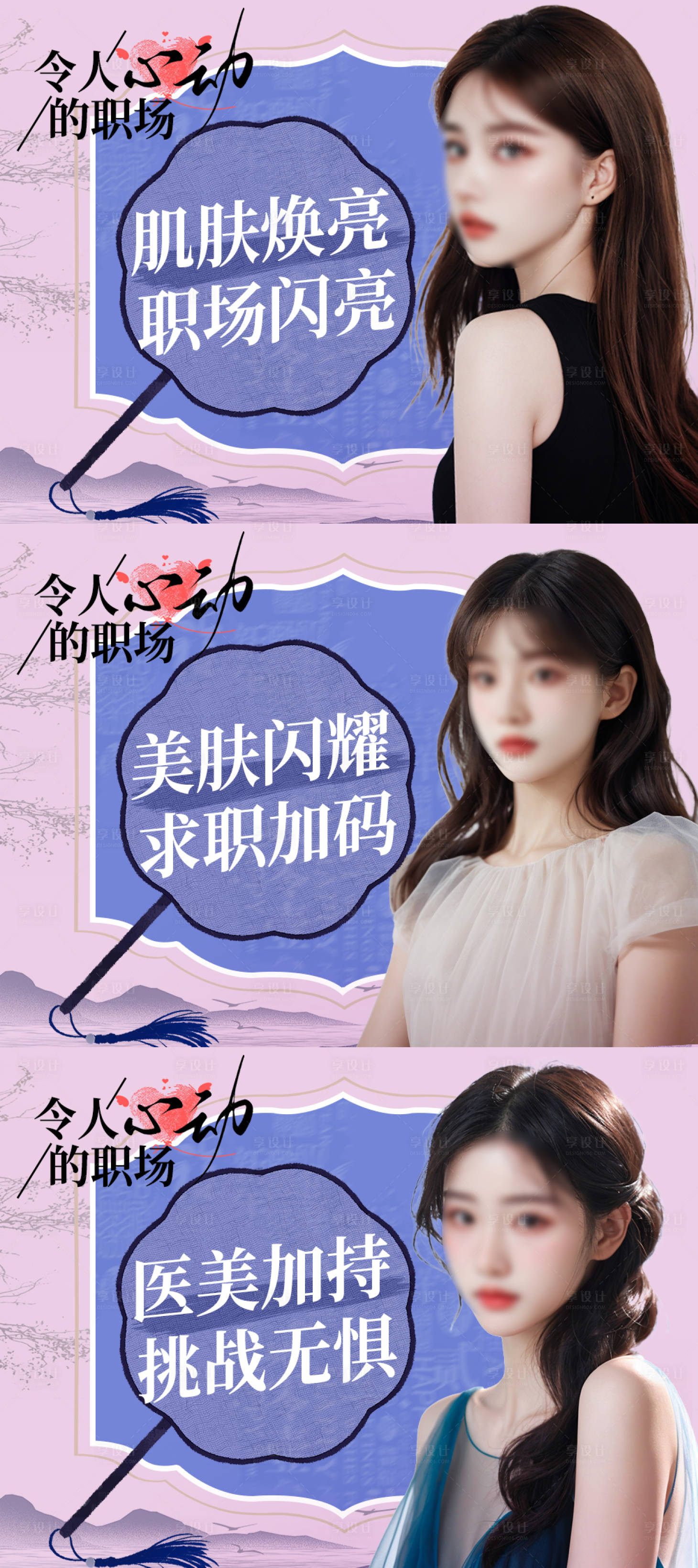 源文件下載【享設計】搜索編號：99700026401098381【醫美卡項海報】