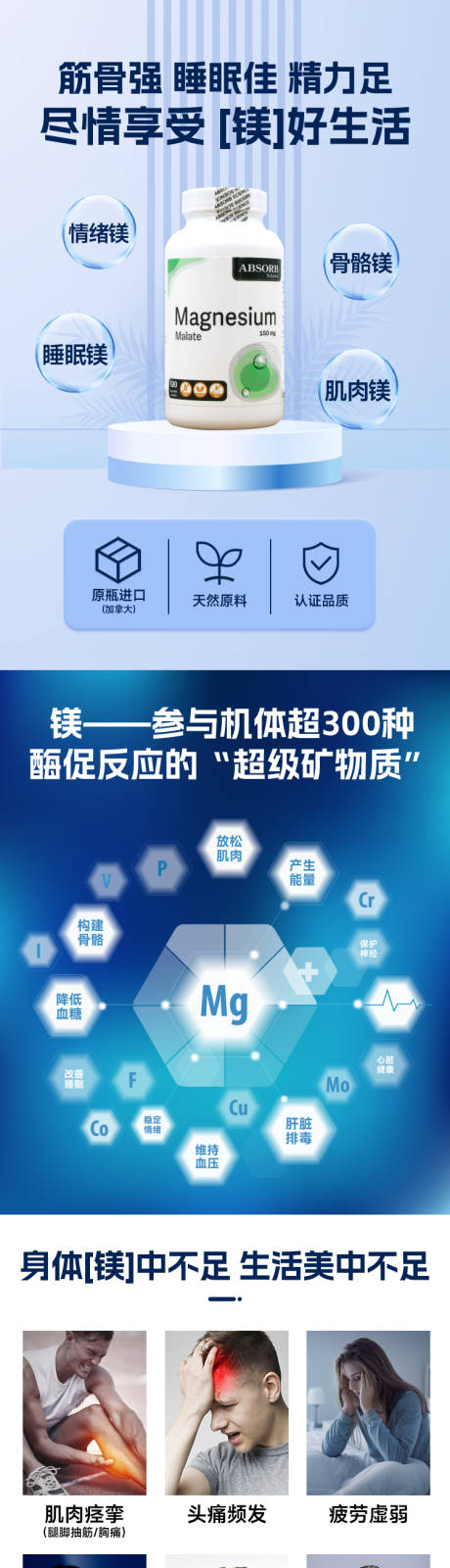 源文件下载【医疗产品生物镁详情页】编号：89720026051915297