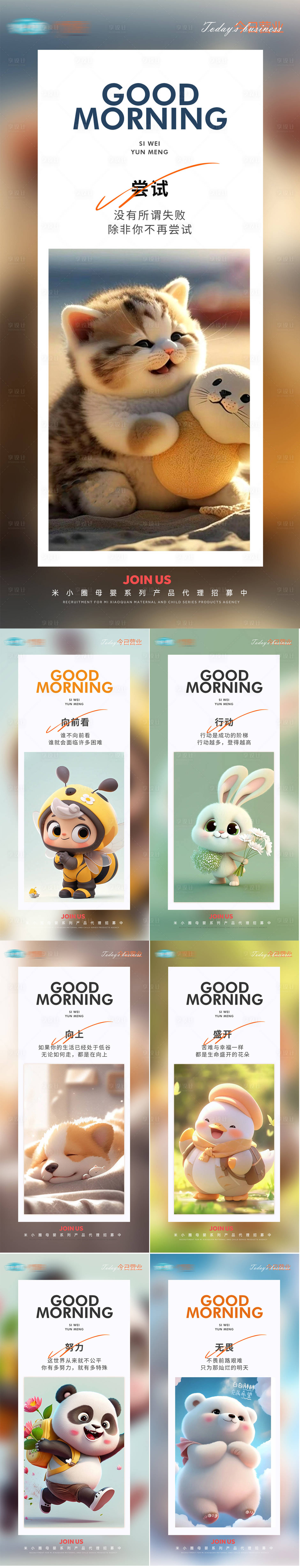源文件下載【享設計】搜索編號：85930026528376498【母嬰早安分享系列海報】