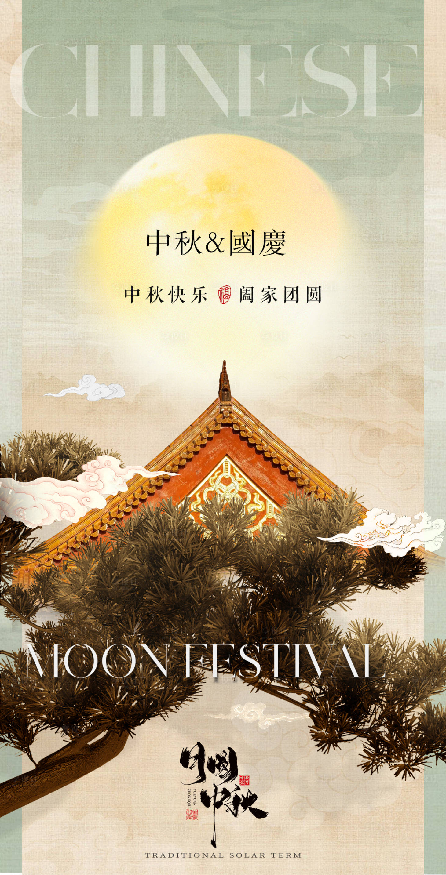 源文件下載【享設(shè)計(jì)】搜索編號(hào)：38680026241435124【中秋國(guó)慶海報(bào)】
