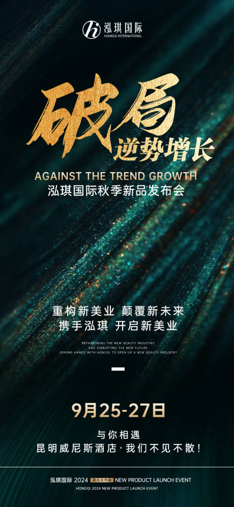 源文件下載【享設計】搜索編號：90450026098093017【美業海報】