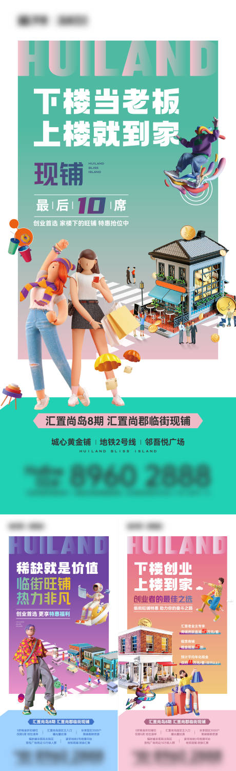 源文件下载【商铺】编号：96110026031876401