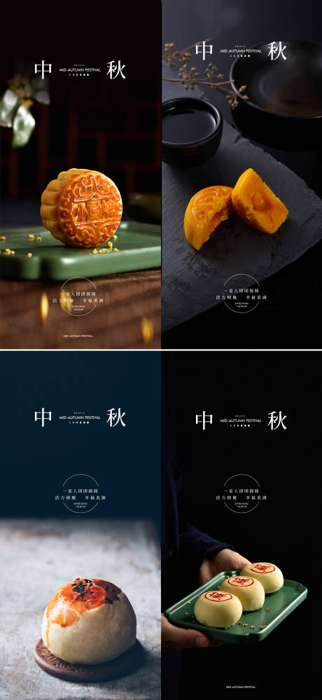 源文件下載【享設(shè)計(jì)】搜索編號：10730026069855956【中秋節(jié)系列海報(bào)】