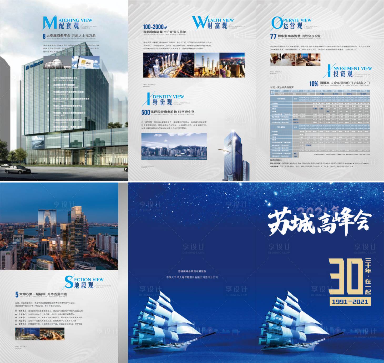 源文件下载【享设计】搜索编号：93840026070147543【三折页】