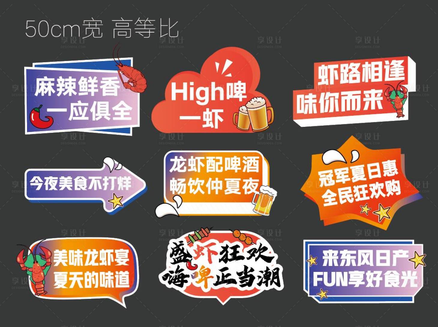 源文件下载【享设计】搜索编号：36650026060461602【小龙虾啤酒手举牌促销节日】