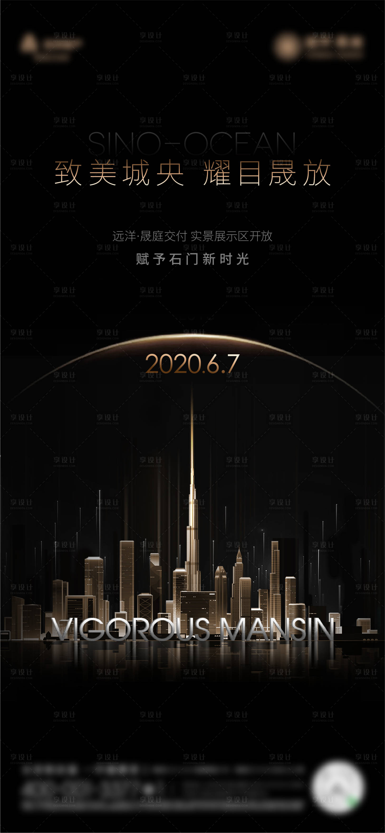 源文件下載【享設計】搜索編號：82410026308801572【房地產開放加推入市主形象】