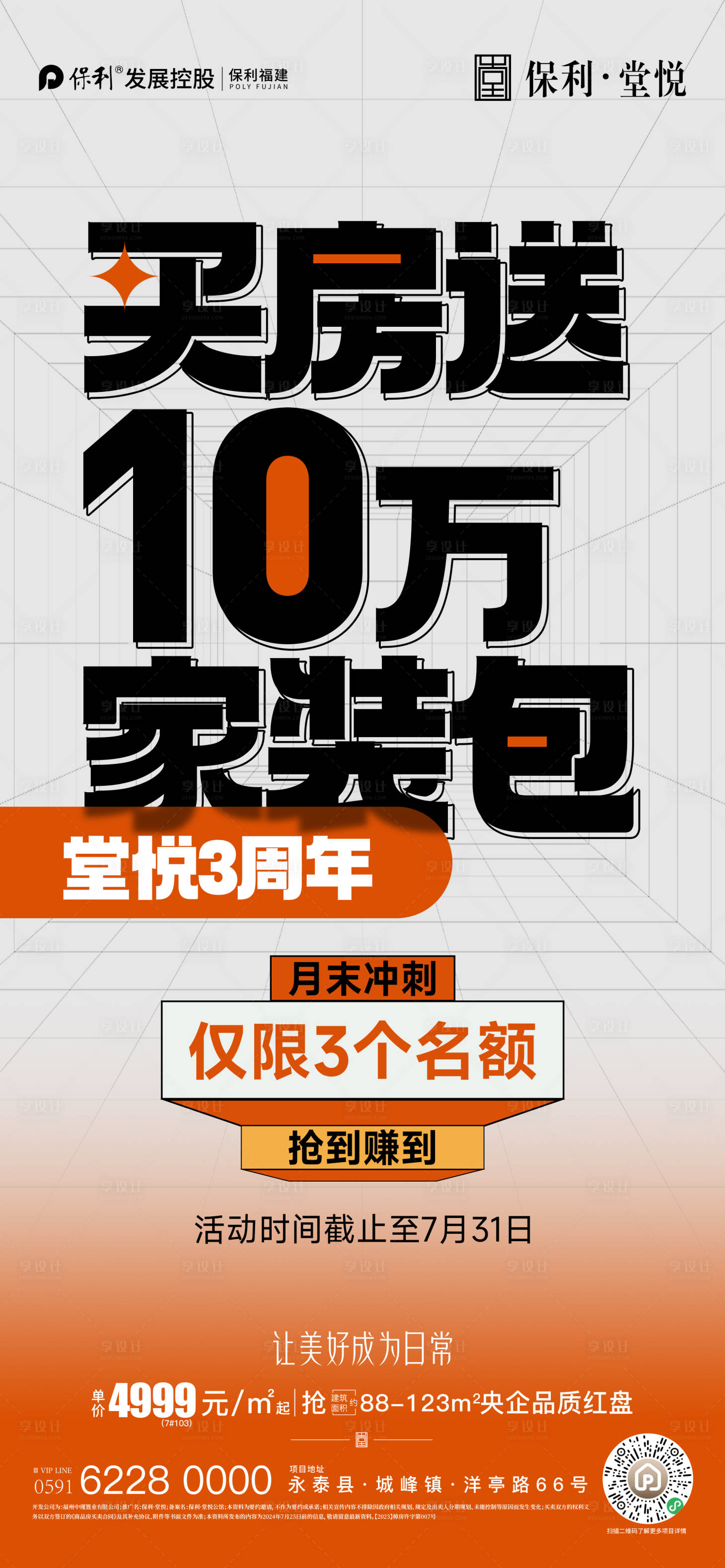 源文件下載【享設(shè)計(jì)】搜索編號(hào)：30300026161301643【月末】