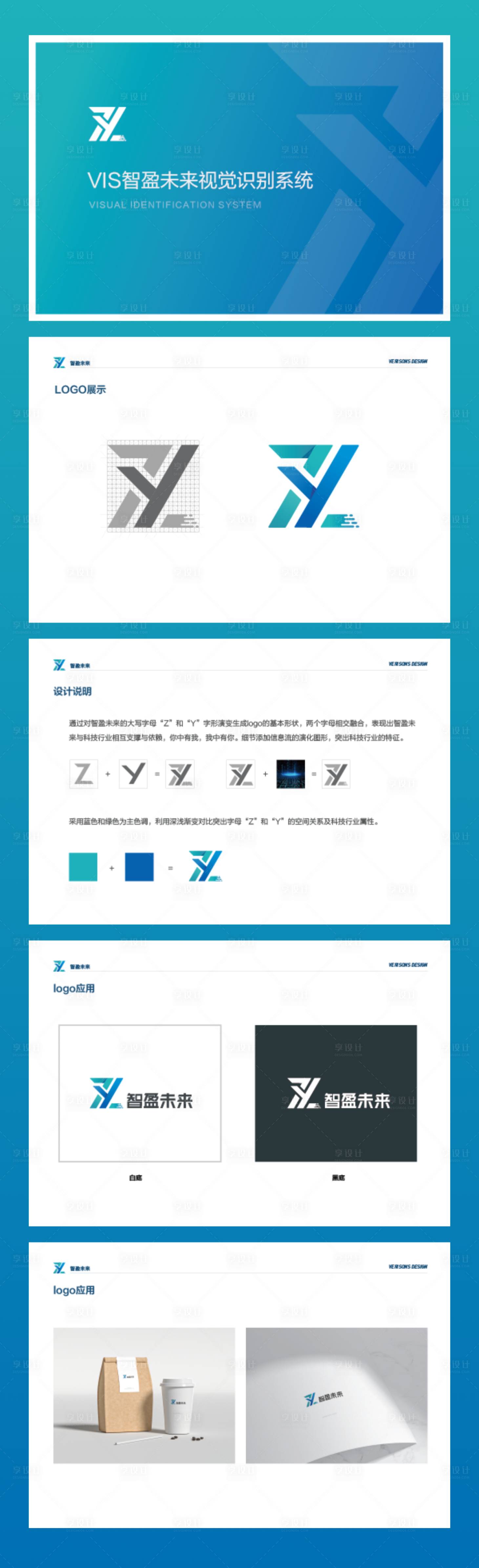 源文件下载【logovis视觉系统VI设计】编号：10860026342724025