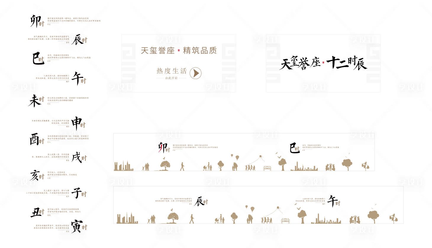 源文件下载【地产围挡】编号：28680026419343631