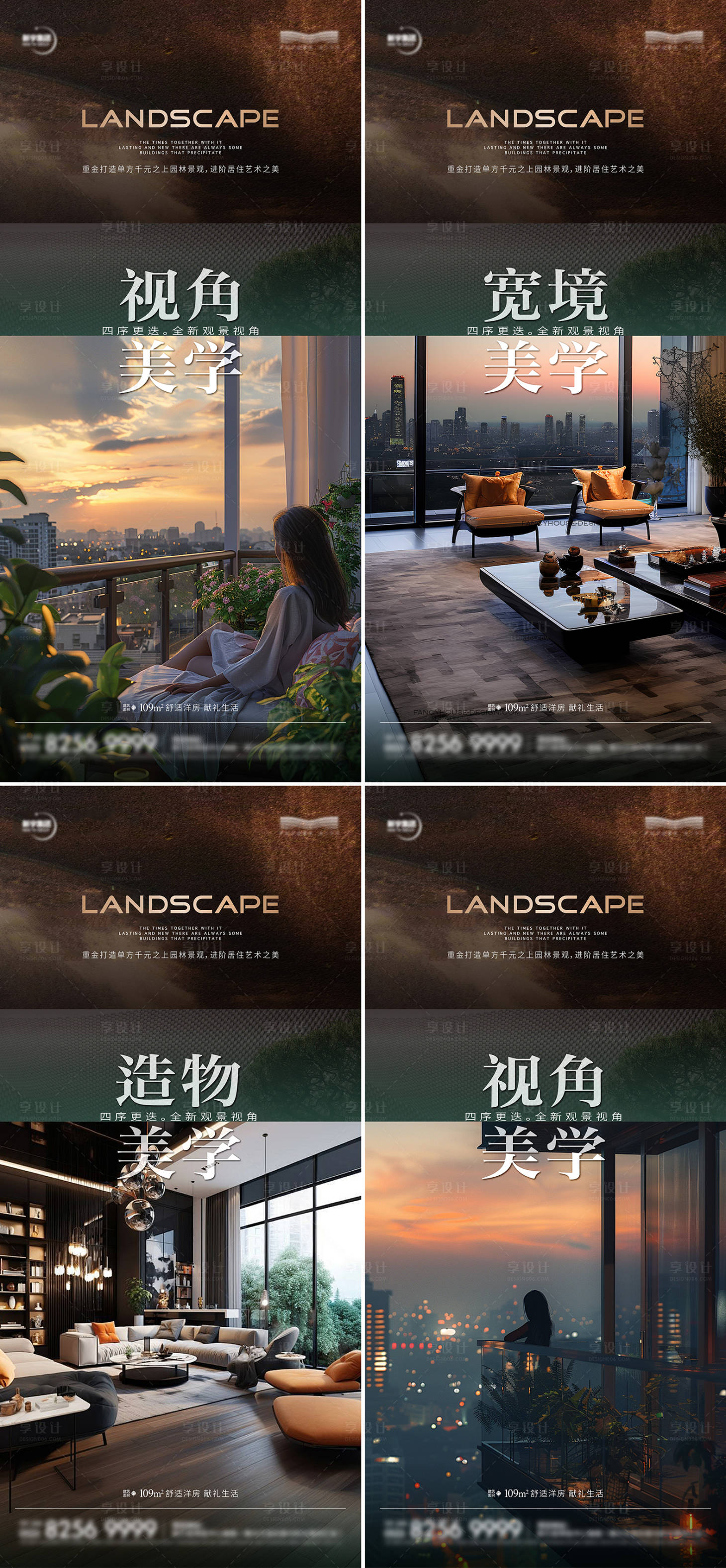 源文件下載【戶型系列海報 】編號：88170026444362939