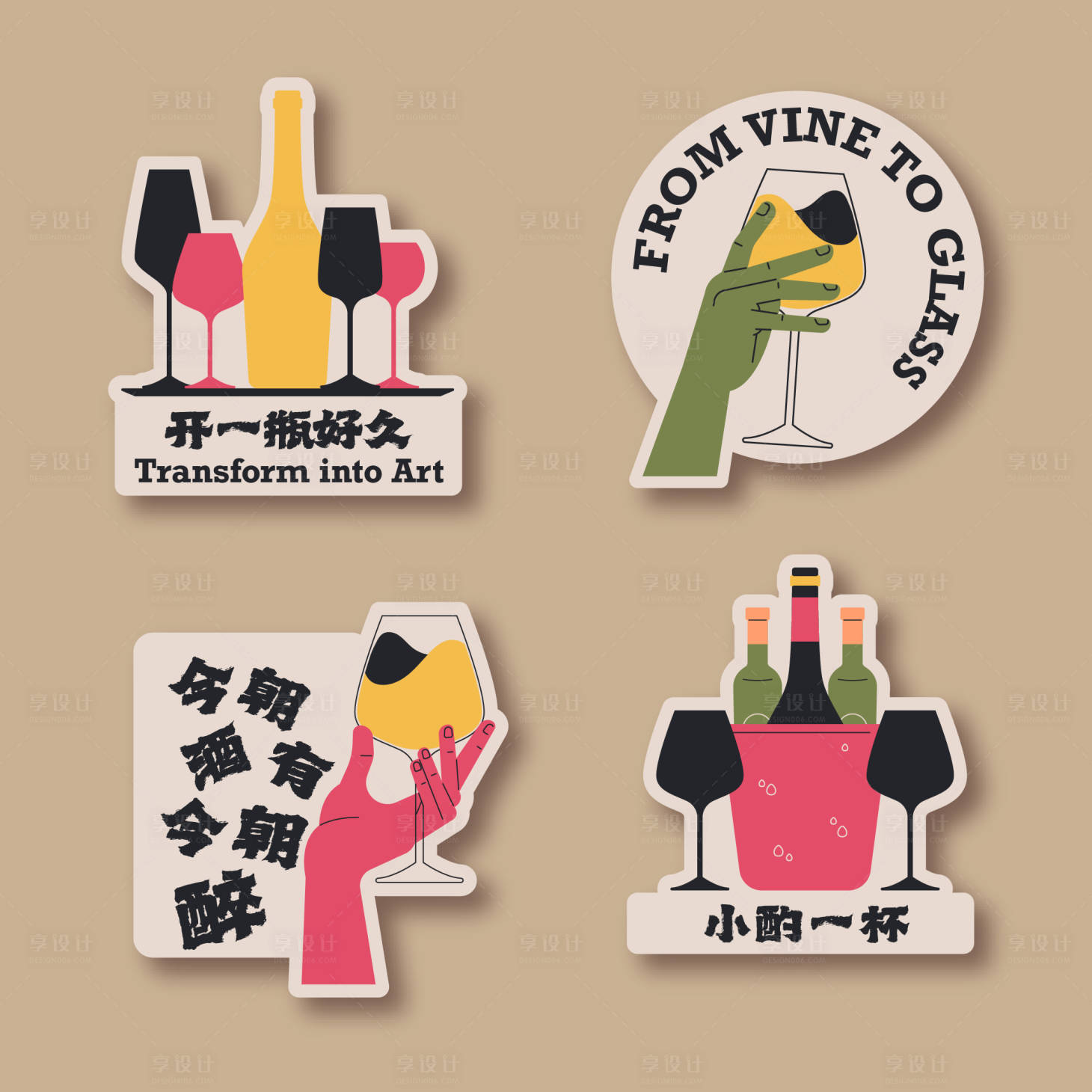 源文件下载【享设计】搜索编号：23570026275117309【酒吧贴纸】